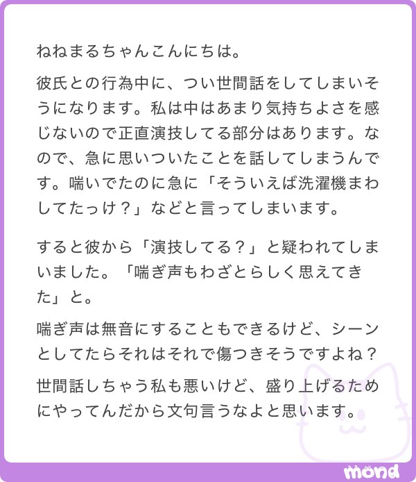 nenemapp's tweet photo. 世間話は笑ってしまう https://t.co/4ZRcF3XuSz