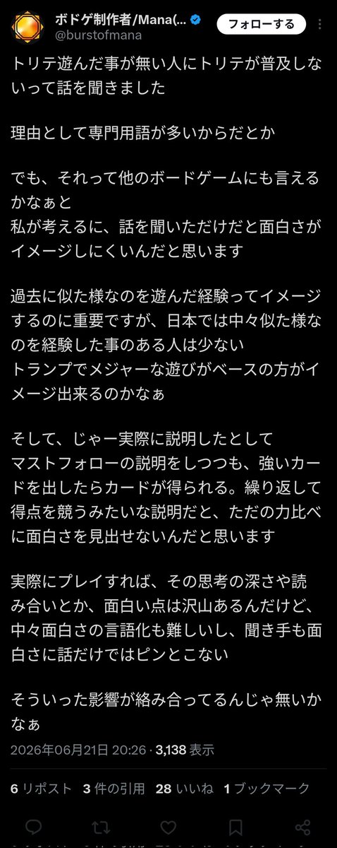 ボードゲームインスト研究所 tweet media