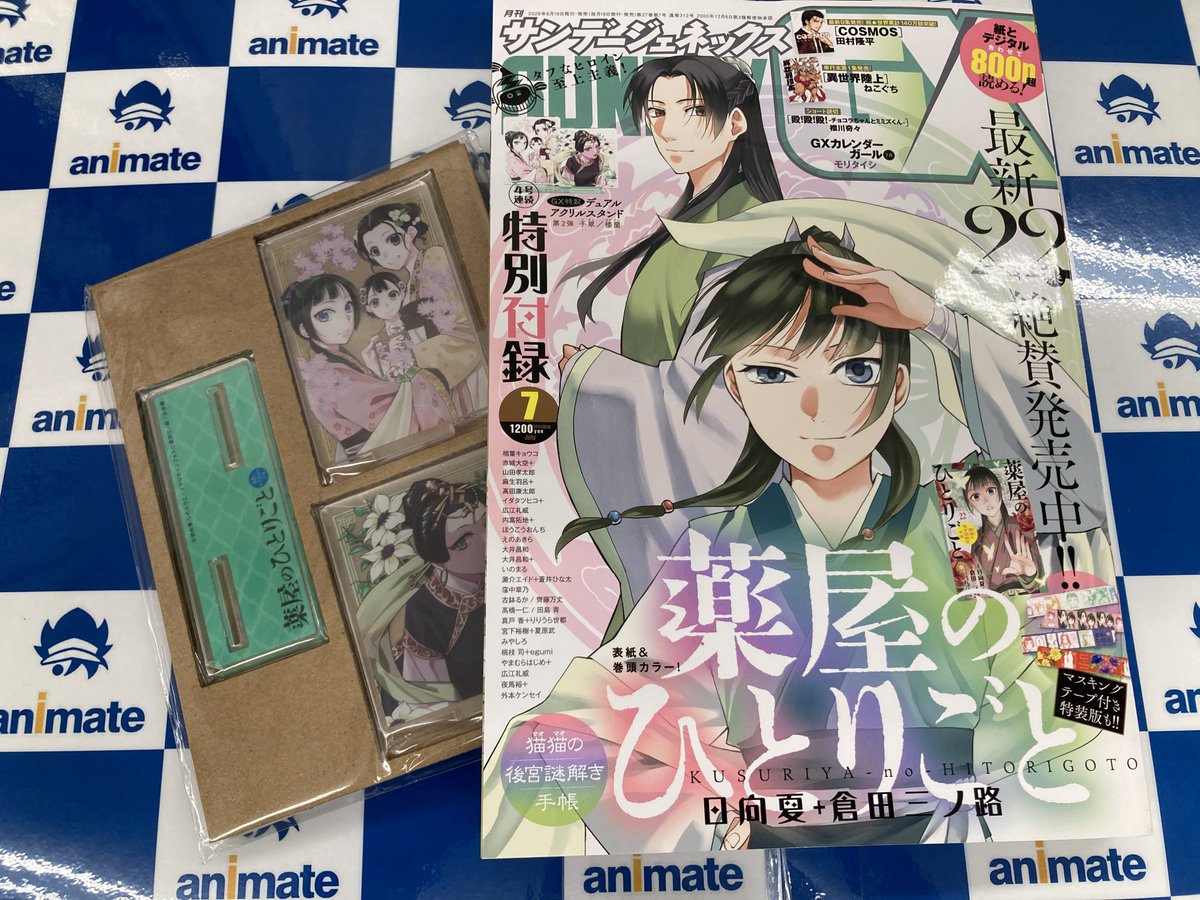 ビーズログ (B's-LOG) (@bslog) / Posts / X