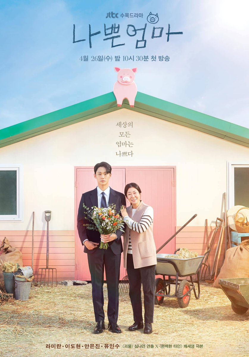 shaesunbo's tweet photo. The Good Bad Mother https://t.co/l1K69yLd2S