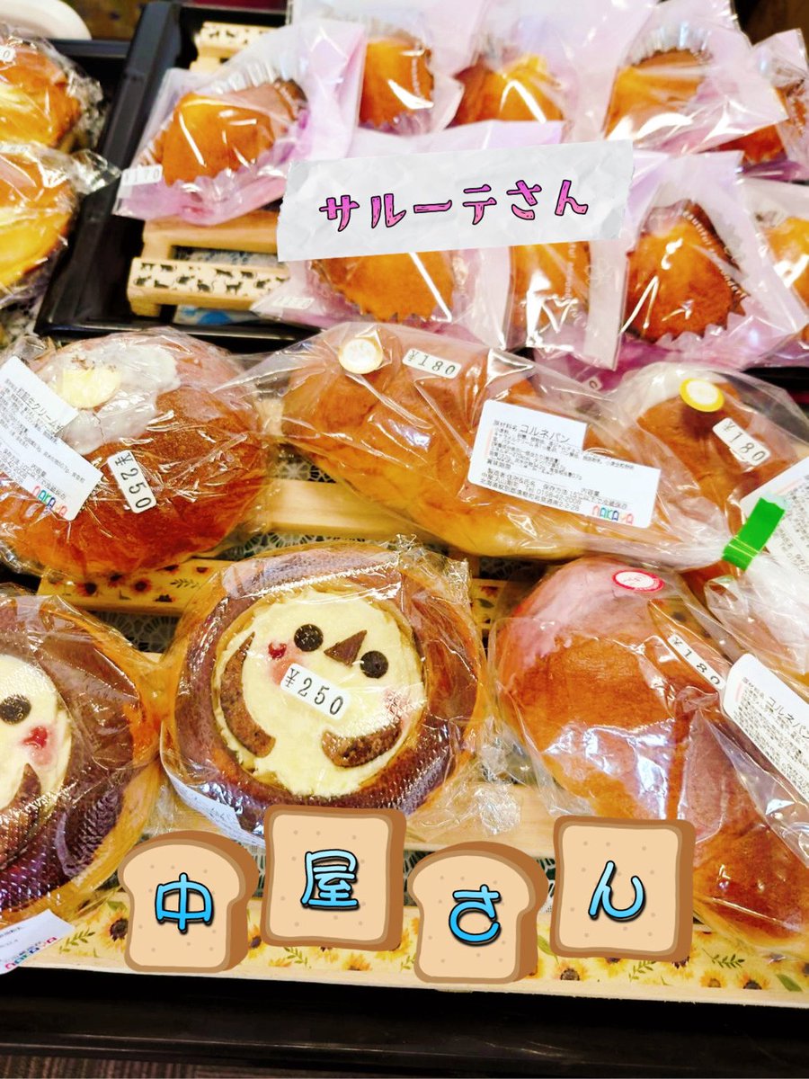 engar_sp's tweet photo. SPストアから昨日のやつ着きましたー
皆さんお買上げありがとうございましたとの事です来年もきっとあるんで、食べにきてね？パンフ代はいるけどねw https://t.co/mYuo7rBerC