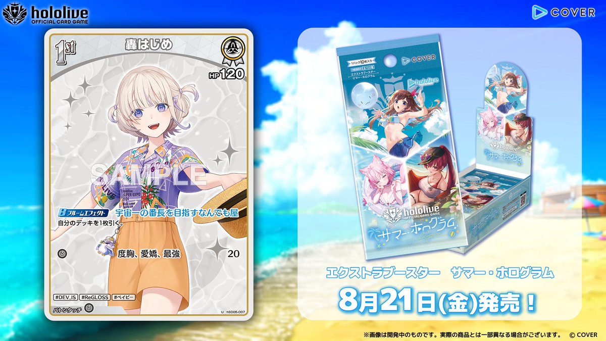 hololive OFFICIAL CARD GAME【公式】 tweet media