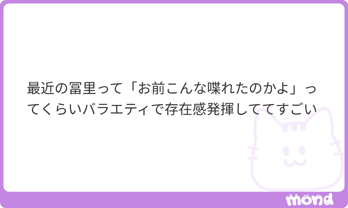 imaniki_mond's tweet photo. 飯テロあたりからホンマにおもろい
#mond_imalions48 https://t.co/NtywSDCIR3