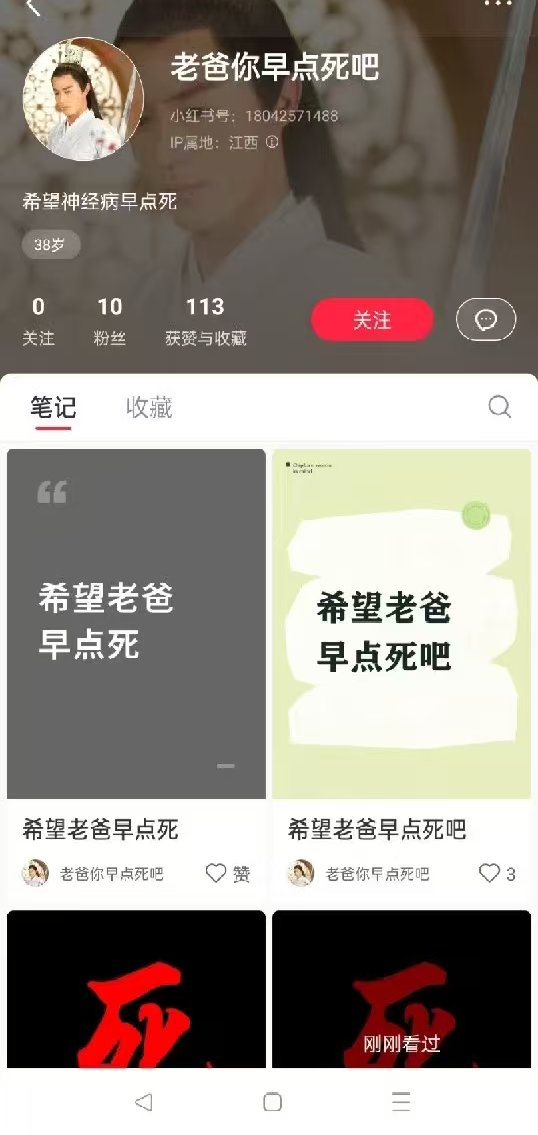 daihonyaku's tweet photo. 中国のSNSで、父の日当日に「父親に早く死んでほしい」という名前のアカウントが話題になっている。

プロフィールや投稿内容は一貫して「父親の死」を願う内容となっており、コメント欄には

「父親が2025年に事故で亡くなり、その後母と幸せな生活を送れるようになった」

といった書き込みが数多く投稿されていた。

もちろん、これらのコメントが実際の体験談なのか、それともネットミームやブラックジョークなのかは不明である。

しかし父の日という、本来であれば父親への感謝を伝える日に、このような投稿が注目を集めたことに驚いた人も少なくなかった。

近年の中国では、家庭内暴力や過度な支配、長年の家庭内トラブルなどを経験した人々がSNS上で体験談を共有することも増えており、「親だから無条件に尊敬すべきだ」という従来の価値観に疑問を持つ若者も存在する。