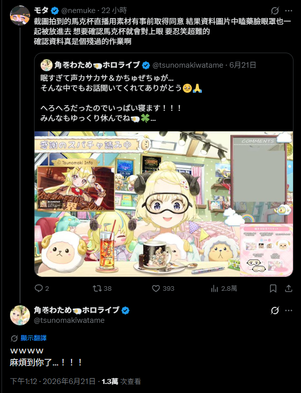 len13username's tweet photo. [CHT|中訳]
#WTM推文中譯 https://t.co/PZbMp07cBp