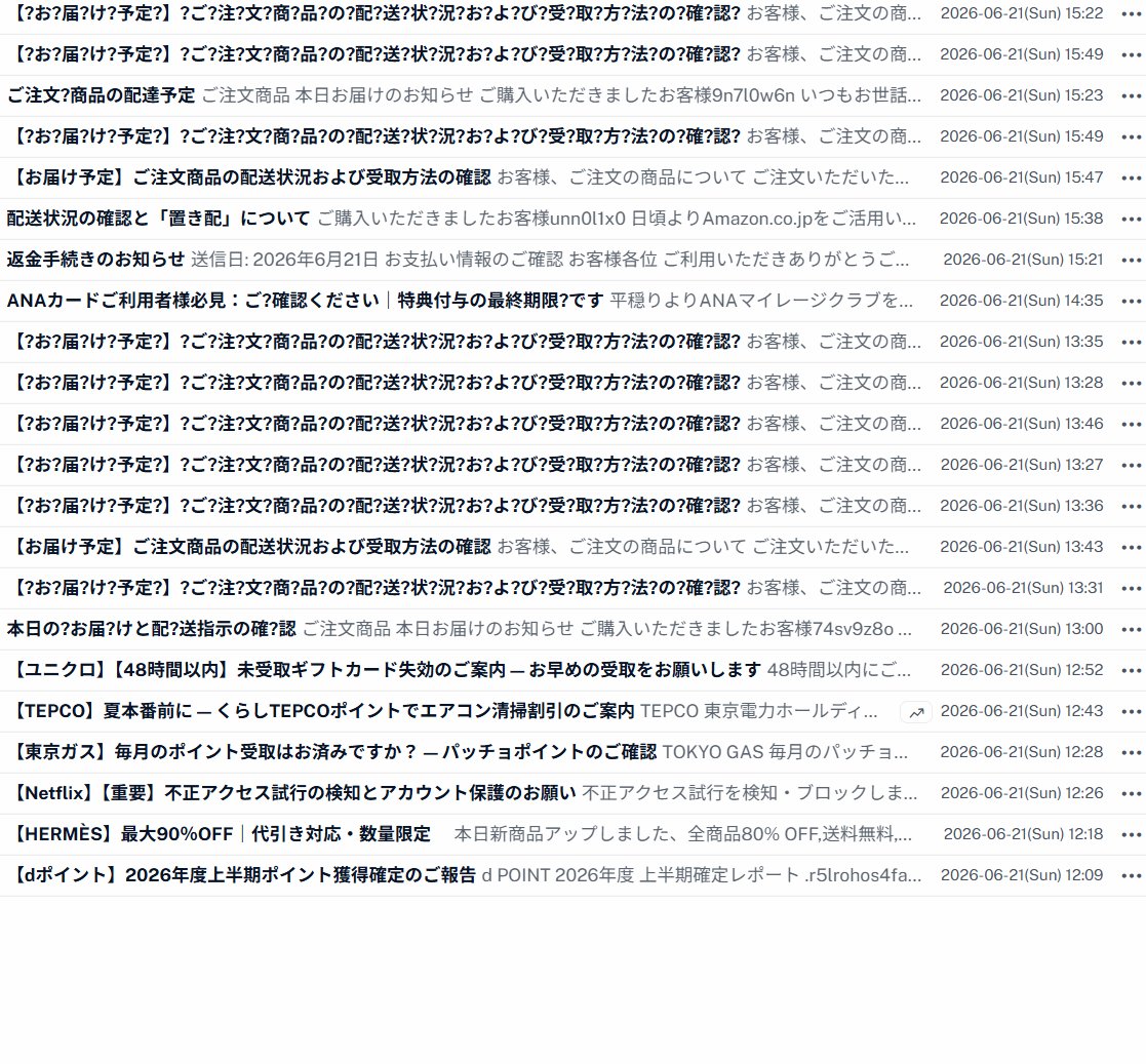 catnap707's tweet photo. 2026/06/21 #今朝の着弾状況 
#フィッシングメール #Phishing #Scam 
#Amazon 
#AppleID #iCloud 
#Netflix 
#dポイント #ドコモ 
#ユニクロ 
#東京ガス #myTOKYOGAS 
#東京電力 #TEPCO https://t.co/46zAuAwVrK
