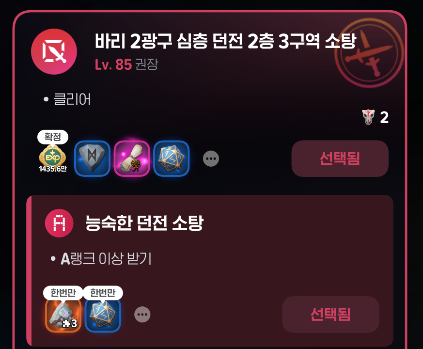 48FW4's tweet photo. 이번주 심매는 바리 2광구 2-3,
어비스 지역 효과는 독의 기둥(매어), 추격(지6 이상)입니다! https://t.co/jB7xBXFfxD