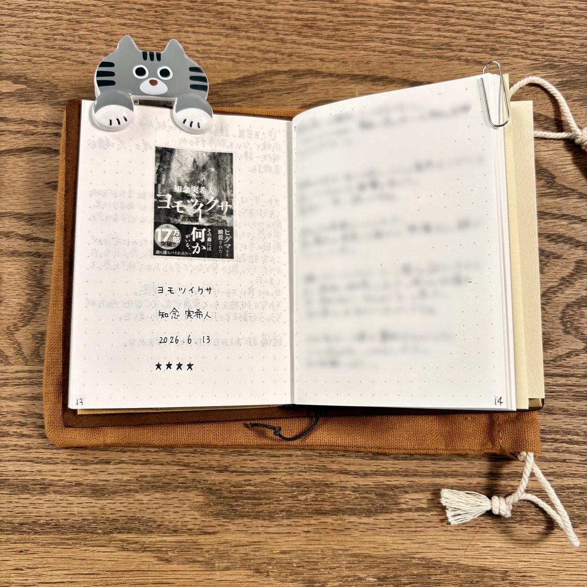 tomo_chi327's tweet photo. 最近の読書記録🖋️

#手帳の中身 
#トラベラーズノート https://t.co/NpMATNbxHt
