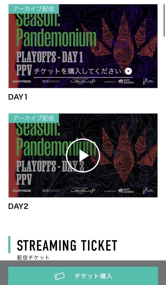 wm2_mu's tweet photo. Day2のPPV買ってしまった https://t.co/u3Sjx5BrgS