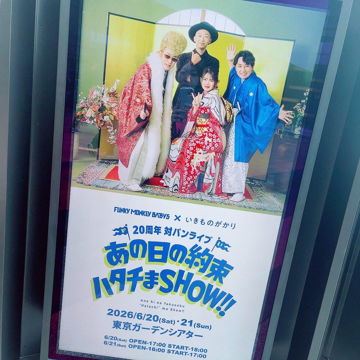 k2FMB's tweet photo. ファンモン×いきものがかりのライブ最幸だった🥰
いきものがかりは初めてだったけど、全部知ってる歌で好きな曲も歌ってくれて楽しかった！聖恵ちゃんの歌声を生で聞けたの嬉しい☺️ライブ行ってみたくなった！ https://t.co/PHDcsR7ahW