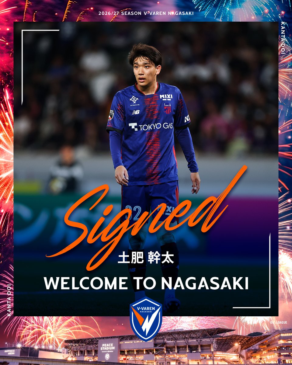 v_varenstaff's tweet photo. 🔷𝙒𝙀𝙇𝘾𝙊𝙈𝙀 𝙏𝙊 𝙉𝘼𝙂𝘼𝙎𝘼𝙆𝙄!!🔶

FC東京から #土肥幹太 選手が育成型期限付き移籍加入することが決定しましたのでお知らせいたします。
https://t.co/syQrA1jmNB

土肥選手、ようこそ長崎へ🤝🔷🔶#vvaren https://t.co/agPbOSjGub