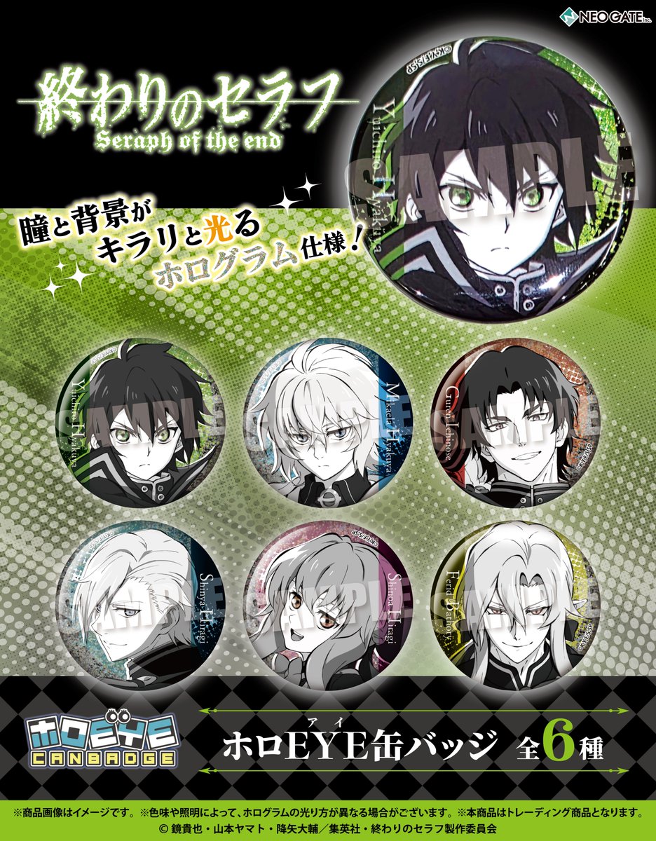 終わりのセラフ【公式】／official (@owarino_seraph) / Posts / X