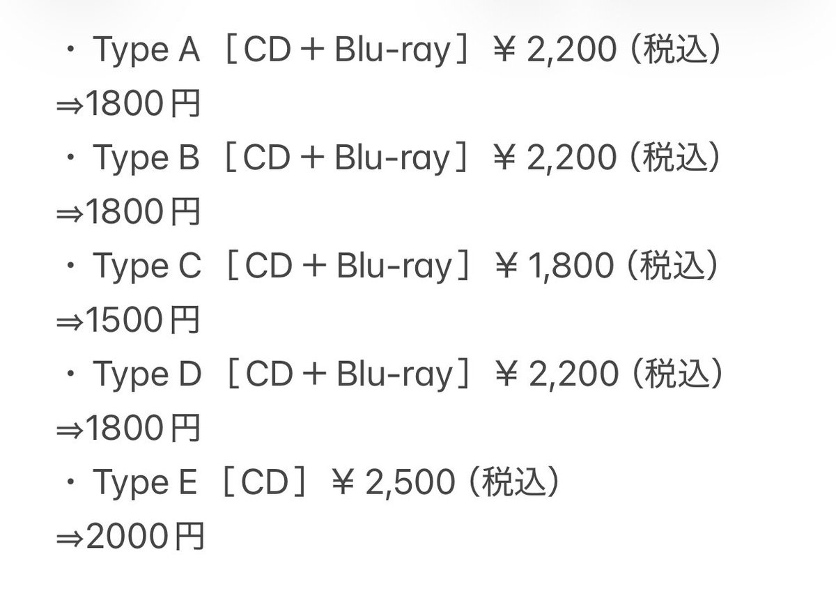 htmnvv's tweet photo. 【譲】イコラブ国立で予約済21stシングルCD
・注文時に受け取ったカード(データ)をそのままお渡し→ご自身でご自宅を配送先設定下さい
・ご自宅に未開封CDが直接届く形→シリアルや生写真はそのまま入ります
・A〜Eまで各2枚ずつ
・値段は下記の通り定価以下
・纏めて優先
#イコラブトレ
=LOVE https://t.co/OIrButABDx