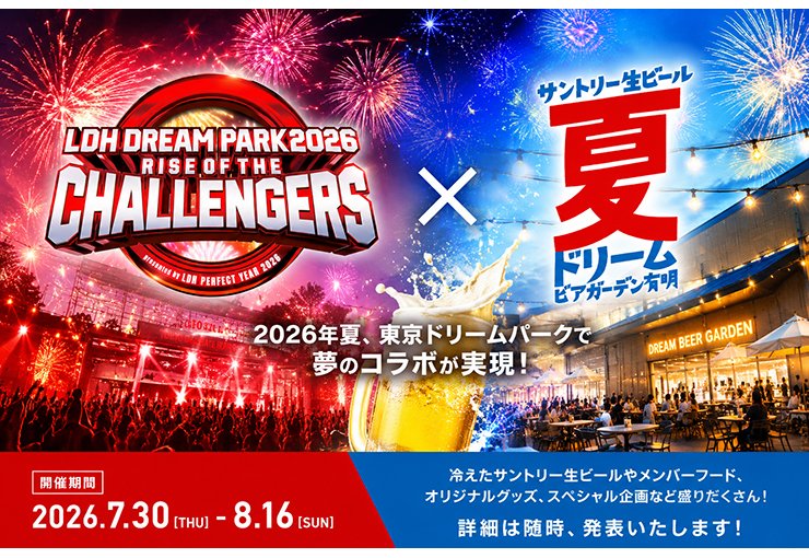 tv_asahi_fes's tweet photo. #サマフェス2026
🔵有明会場🟠
🏮━━━━━━━━━━━🏮
#東京ドリームパーク 屋上テラスで
ビアガーデンを開催🍻
会場には日替わりでゲストが登壇🎪
🏮━━━━━━━━━━━🏮

🌈六本木アイドルフェスティバル2026 前夜祭・後夜祭
presented by サントリー生ビールドリームビアガーデン有明
📅7月18日(土)〜7月29日(水)

🎆LDH DREAM PARK 2026 -RISE OF THE CHALLENGERS-
presented by LDH PERFECT YEAR 2026×サントリー生ビールドリームビアガーデン有明
📅7月30日（土）～8月16日（日）

🔥新日本プロレス×サントリー生ビール 
ドリームビアガーデン有明
📅8月17日（月）～8月23日（日）

詳しくはこちら⬇️
https://t.co/KsTs3frlsL