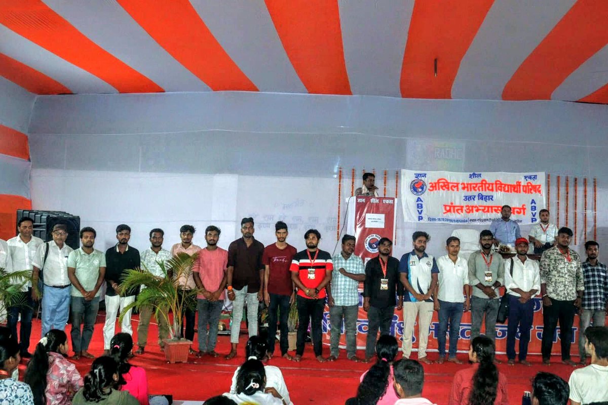 AbvpSupaul's tweet photo. सुपौल में आयोजित अभाविप, उत्तर बिहार के चार दिवसीय "प्रांत अभ्यास वर्ग" का सफलतापूर्वक संपन्न हुआ।  

#ABVPNBHAbhyasVarg | #ABVPNorthBihar #ABVPSupaul https://t.co/e1Tp3vZU25
