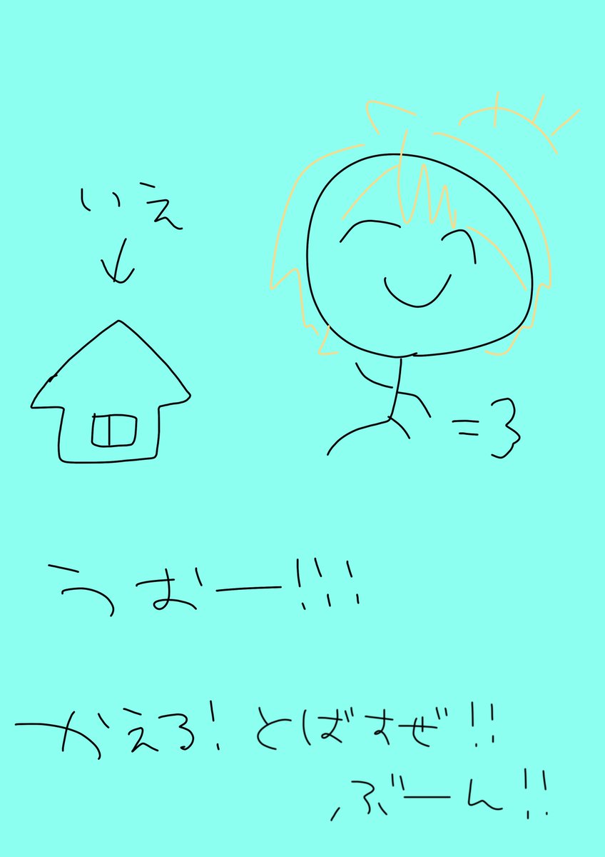 おはよう🦁🔅ましゅだぞ❕️ 今日は22:00から4次会するから！お酒