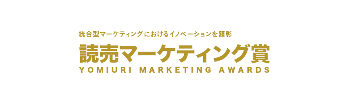 dcrp_inc's tweet photo. ◤ AWARD  ◢

「第7回 読売マーケティング賞」の受賞作品が発表され、ピクチャーズが制作に携わった作品が準グランプリを受賞いたしました🙌

🔗作品の詳細はコーポレートサイトからご覧ください
https://t.co/761WAowkR7 https://t.co/NuzNu1YTGb