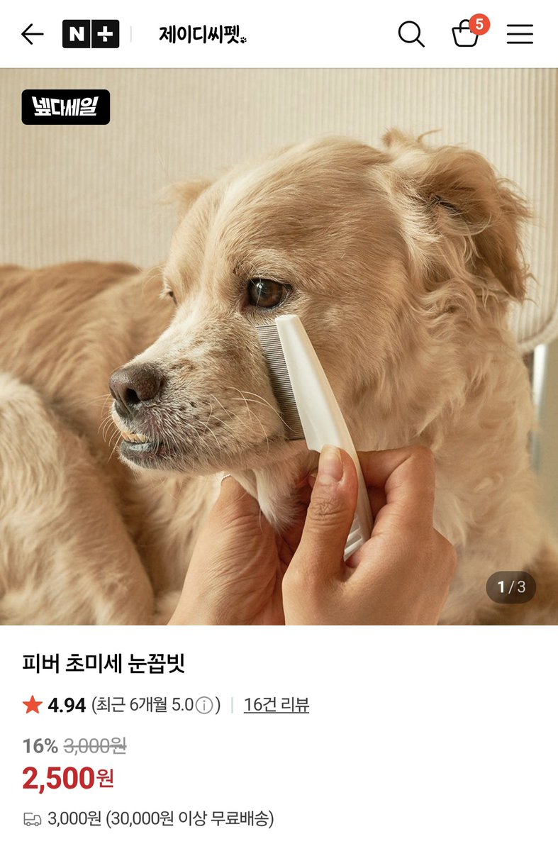 plli_sudan2's tweet photo. 믐무 빗질 빗 공유해드립니다
박박 빗기지 마시고 사선으로 살살 빗겨 주면 뽀용한 므메미무가 됩니다
(모델: 우리집 최고 미남 유먀미)
누구처럼 저 놀린답시고 대형견 빗 사지 마시고 작은 걸로 사서 힐링 타입 되세욥☺️ https://t.co/UCPwm4N7Rj