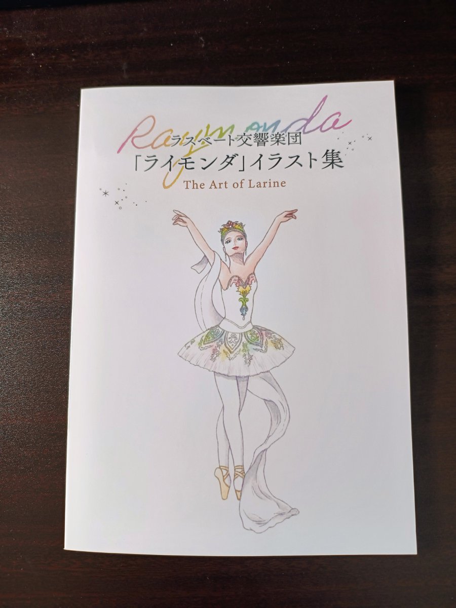 RASSVET_SO's tweet photo. ラスベート交響楽団 第50回記念定期演奏会『ライモンダ』全3幕。 満席の客席からの温かい拍手、本当にありがとうござい���した！
＼公式オンラインショップOPEN🛒／ 
「イラスト集」や「クリアファイル」を数量限定で販売中。友の会のご入会も随時受付中です！👇 https://t.co/kBaInnZ21S https://t.co/odSPlBPwza