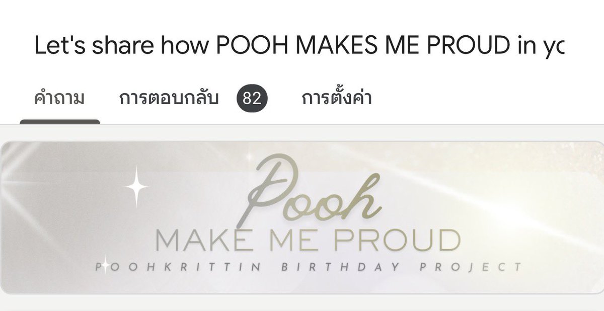 PoohMakeMeProud's tweet photo. 🎂 𝙋𝙊𝙊𝙃𝙆𝙍𝙄𝙏𝙏𝙄𝙉 𝘽𝙄𝙍𝙏𝙃𝘿𝘼𝙔 𝙋𝙍𝙊𝙅𝙀𝘾𝙏 🎂
✨ #POOH_MAKEMEPROUD ✨
💕 𝑭𝒐𝒓 : @ppoohkt 💕

มีคนสวยส่งความรักมาเยอะมากกก แต่ยังเยอะได้อีกนะะะ
ส่งความรักเข้ามาอีกได้เยยย

กรอกผ่านลิ้งค์มาได้เลยน้าา
🔗https://t.co/hnlKvn3EDV…

#ppoohkt  #PooHHooPers https://t.co/uALrYHcgkL