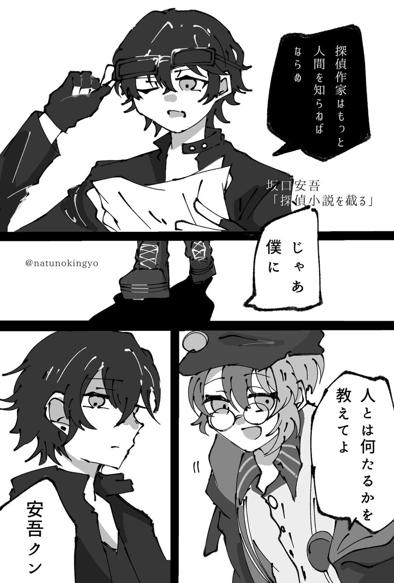 natunokingyo's tweet photo. アンゴと虫くん
全てが妄想の塊で出来上がっています
（黒いセリフ枠が引用ね） https://t.co/Pfx7AEyzY9