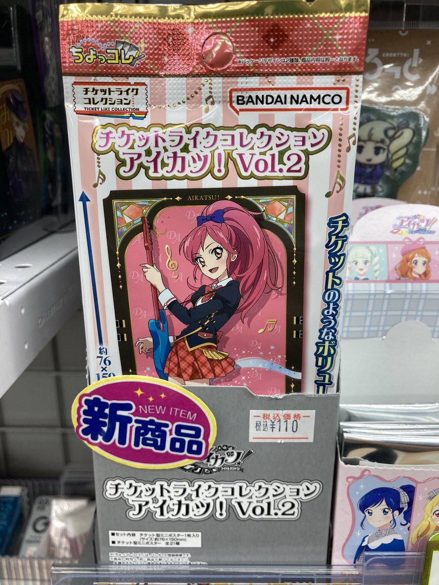 リリーベア専用 アイカツ　アニon リクエストチケット　63種類まとめ売り グッズ入荷情報】 『アイカツ！ チケットライクコレクション Vol.2