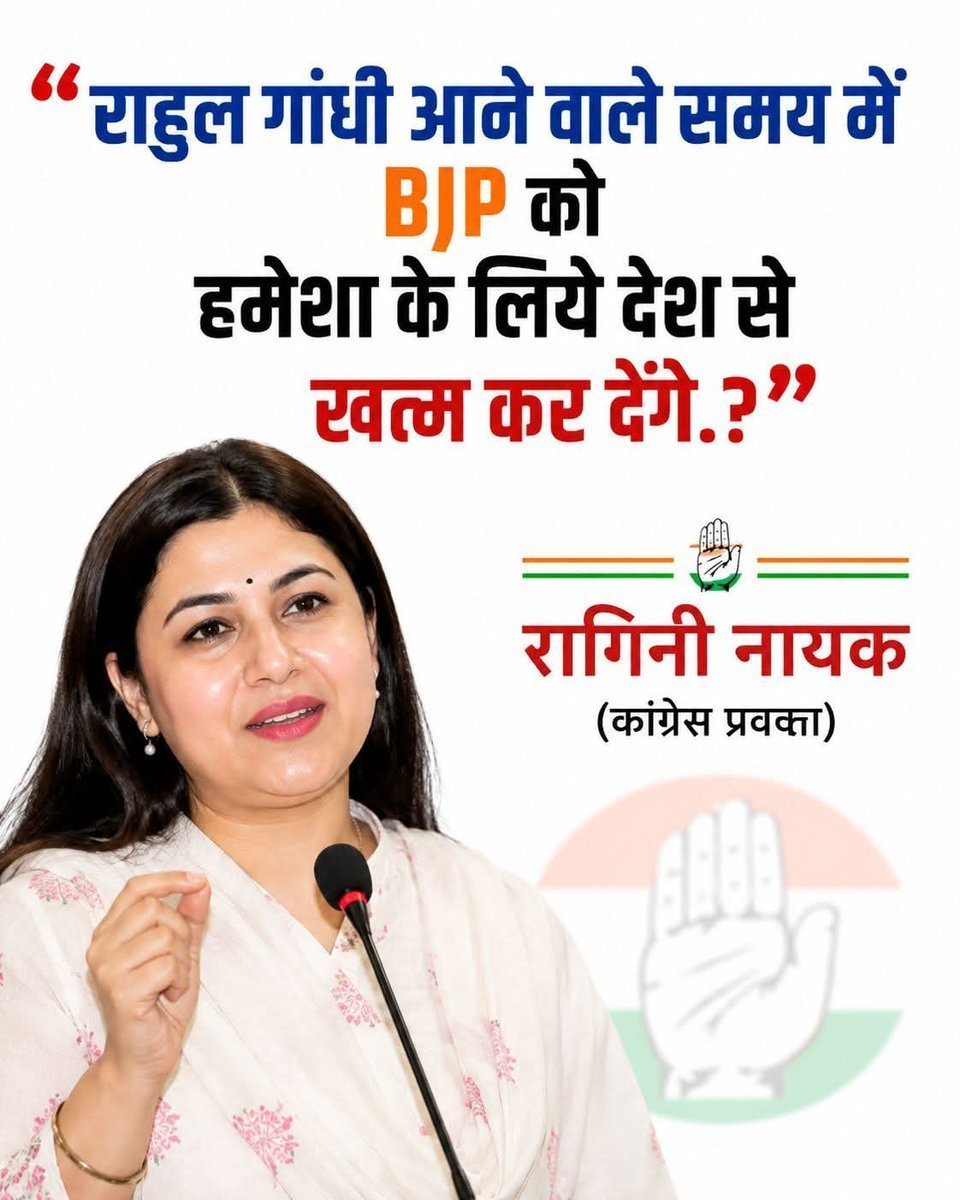 aipn_news's tweet photo. " राहुल गांधी आने वाले समय में BJP को खत्म कर देंगे.?".  रागिनी नायक (कांग्रेस प्रवका) https://t.co/VHBTS6O5qy
