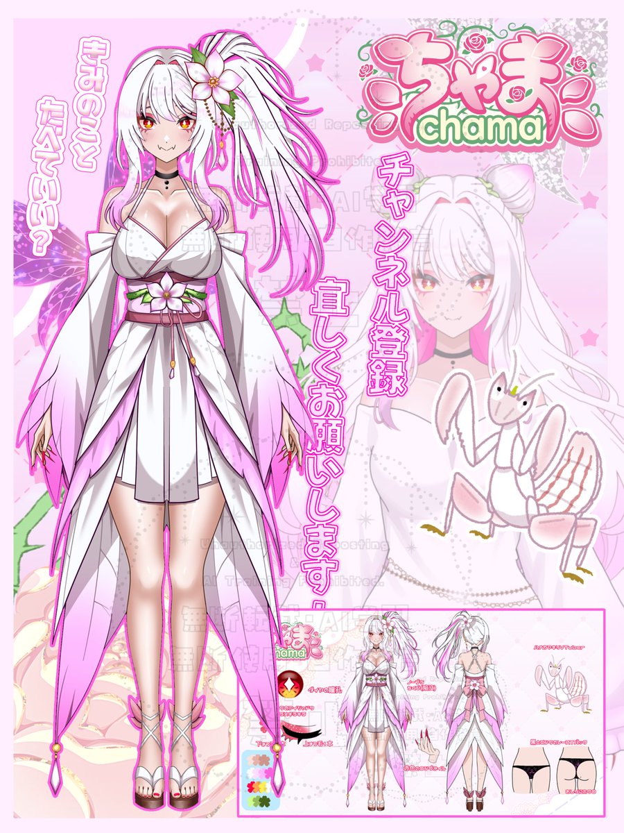 ちゃま🪷新人VTuber (@chama_sleep) / Posts / X