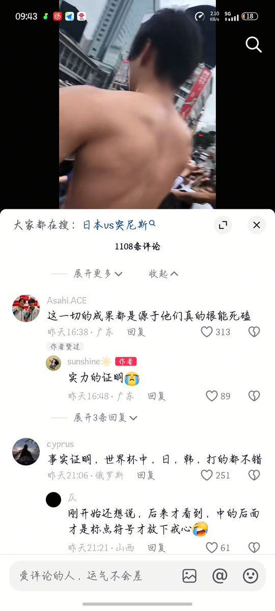 a20050119's tweet photo. 日本のサッカーチームを応援して、私たちはあなたをよく見ています。99%の中国人はあなたたちをよく見て、アジアのためにひどく争っていますね。頑張ってください。 https://t.co/cEWhEDpNO3