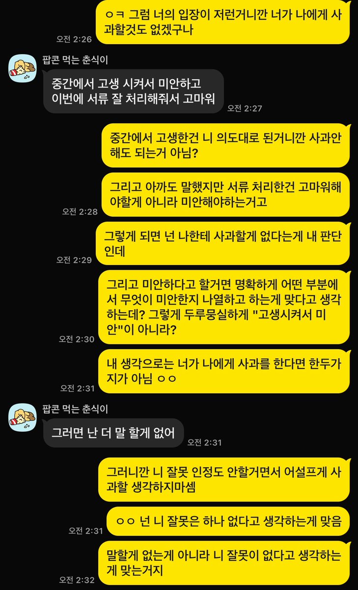Vigor_El_'s tweet photo. 동생이랑 연락되서 마무리 과정중 일부.

시발 멘헤라 와요

대화는 되서 애새끼 입장은 알겠는데(이해x) 존나 당당해서 멘헤라 옴 

저새끼가 지 잘못없다고 합리화해대껴가지고 대화가 안됨. 논리가 없고 논리가 안통함 시발 https://t.co/A8vfAGo6Rr