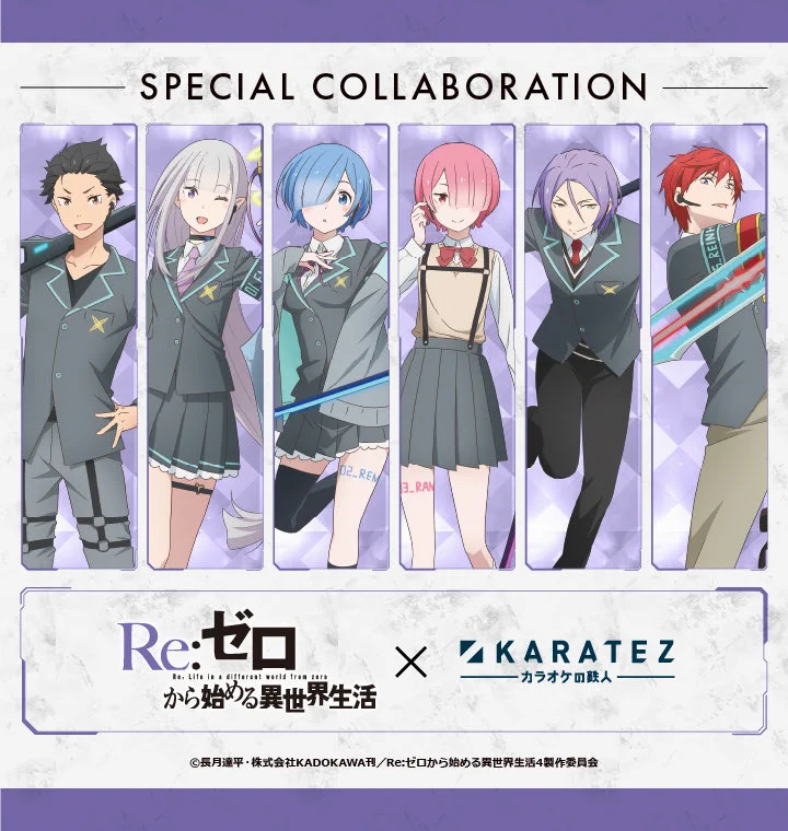 Re:ゼロから始める異世界生活 グッズ情報（リゼロ） on X: 