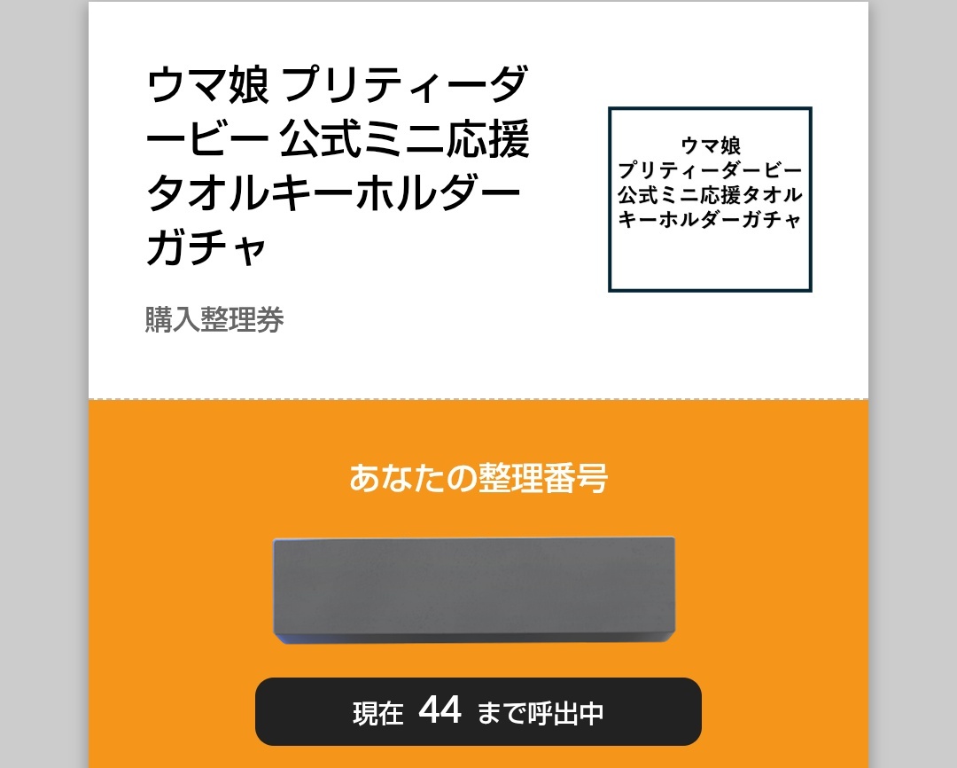 bluekamui's tweet photo. １０時から始まってまだ50人行ってない…
ウマ娘リアルガチャ池袋 https://t.co/UztUPekkvL