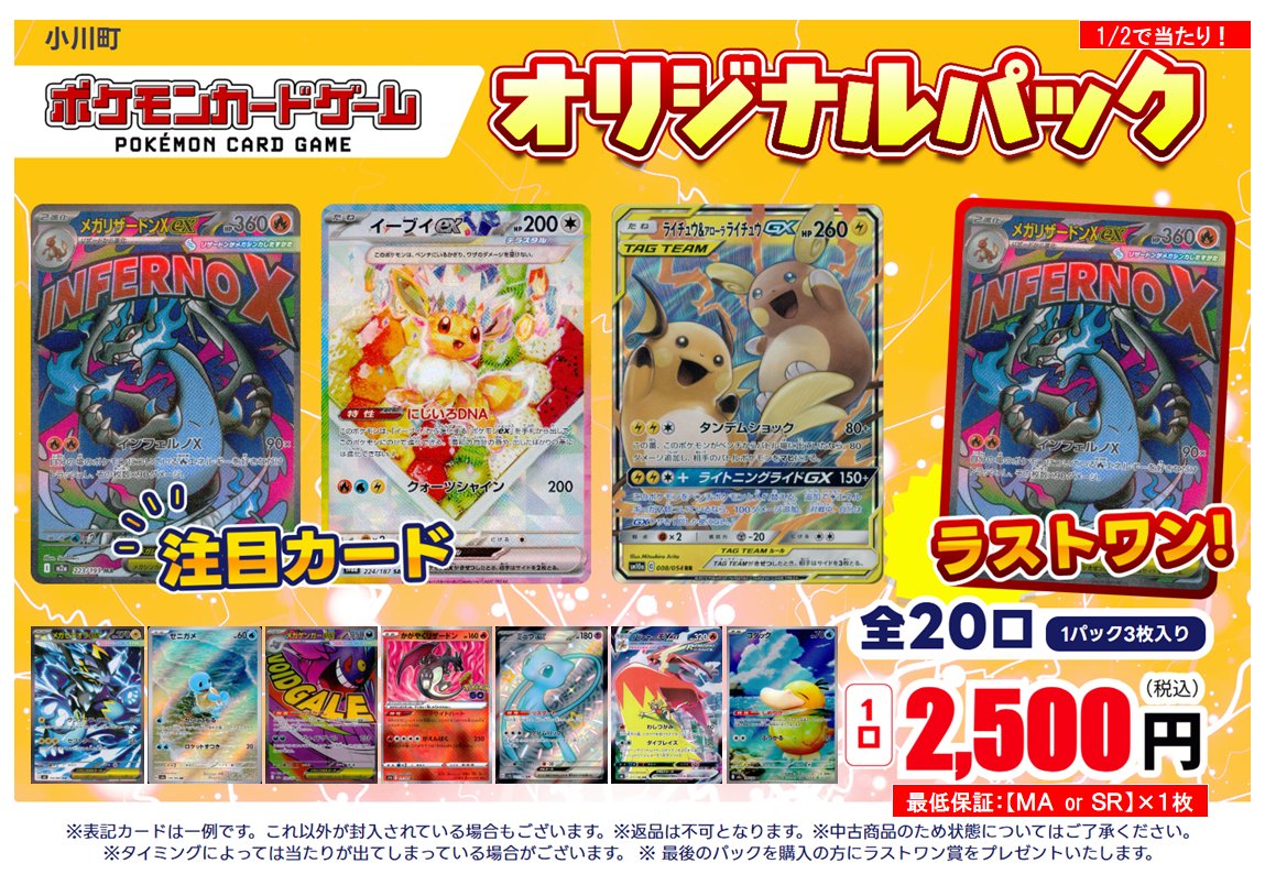6/22 🎯オリジナルパック🎯 #ポケモンカードゲーム オリジナルパック