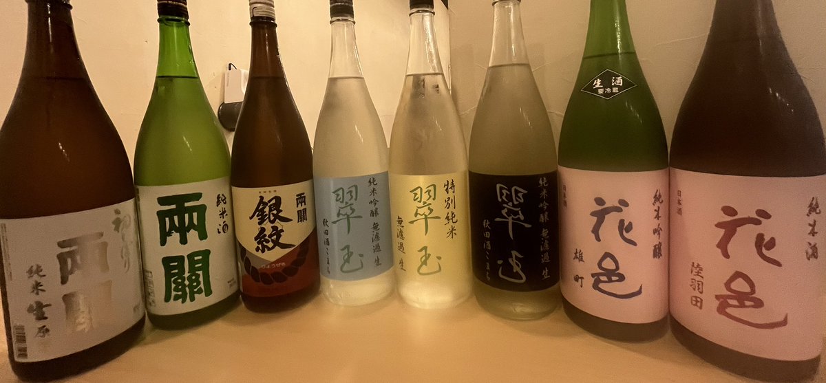 little_sake's tweet photo. 【６/２４水～十四代が技術指導し生まれた「花邑」を醸す両関酒造のお酒の飲み比べwith上寿司イベント】

リトサケ２２月２３火は連休させていただきます。

２４水～7/5日は上寿司イベント！
週末に魚はほぼ食べつくされました！
生本マグロなど良いネタを明日仕入れます！！

同時開催「両関酒造飲み比べ」
一番有名で比較的入手困難な「花邑」
十四代の高木酒造さんが技術指導・酒米提供・デザイン・ネーミングなどを手掛けたといわれています。
そしてエメラルドのイメージの「翆玉」
その他にも両関さんが昔からベストセラーの「銀紋」や
スタンダード「両関」など一気に飲み比べ可能です！

２４日（水）のスタメンは写真参照ください。

「花邑」は買い足したのでおそらく7/5まで持つかと思います！

☆彡上寿司食べ放題＆日本酒飲み放題５５００円
☆彡生本マグロぶつ付上寿司食べ放題＆日本酒飲み放題７０００円
☆彡生本マグロぶつと惣菜食べ放題＆日本酒飲み放題６０００円
（このプランは寿司はありません）

皆様のご来店お待ちしております

平日
18：30～22：30（フード21:00酒22：00まで)
土日祝
昼の部12：00～16：30（フード15:00酒16：00まで)
夜の部18：00～22：30（フード21:00酒22：00まで)
※上記時間内であればご来店時刻はいつでもOKです。
※当日のキャンセル・人数減はキャンセル料を頂戴します。
（料金の５０％）

【錦糸町リトルサケスクエアの予約】
WEB
https://t.co/TSjwhaYSHm
電話
03-5809-7116