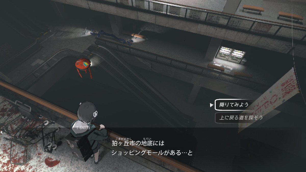 HOSHIBACKYARD's tweet photo. 壁抜けして落ちた先 #遺失物統轄機構 https://t.co/ZfXN8blA9p