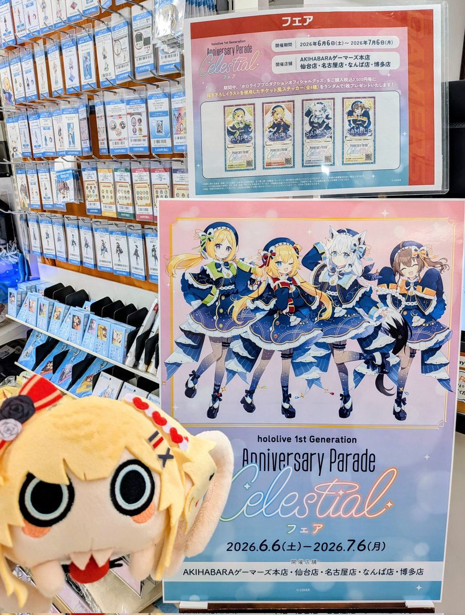 sehs1352's tweet photo. 少し前に秋葉原ゲーマーズの展示を見に行ってきたよ✨
天体がテーマのグッズも、天文学者衣装のはあちゃまも本当に可愛い︎ ︎💫❤️‍🔥
手元に届くのが今から楽しみです！
神田明神のお気に入りカフェ「マスマス」で朝ごはんも食べたよ🍙
お参りして御朱印も貰いました⛩️
#推し活はあとん日記 ① https://t.co/03pCyAEQ1E