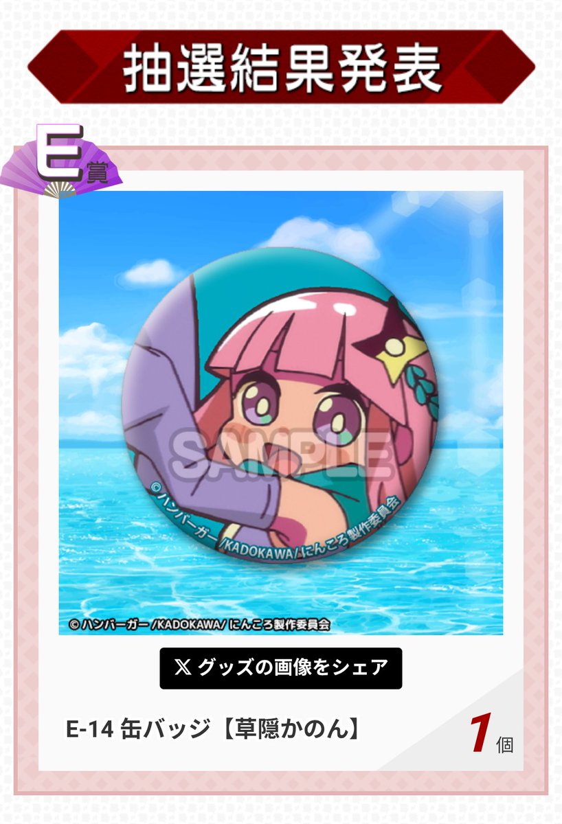 かわいいね 【忍者と殺し屋のふたりぐらし くじ】 E賞(E-14):缶バッジ