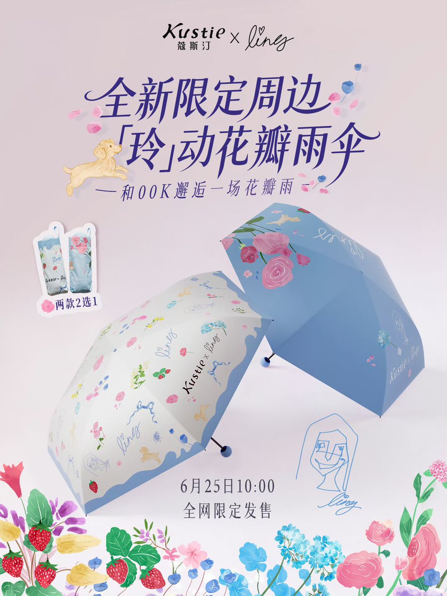 lingling_fans's tweet photo. เผยโฉมของสะสมชิ้นที่ 2! “Ling Bloom Petal Umbrella” ☔

แค่เห็นก็ใจเต้นแล้ว! มาร่วมพบกับช่วงเวลาแสนโรแมนติก ราวกับได้เดินอยู่ท่ามกลาง สายฝนกลีบดอกไม้เคียงข้าง 00K 🌸

ไม่ว่าจะวันแดดออกหรือวันฝนตก ร่มคันนี้ก็พร้อมเติมความโรแมนติกให้ทุกช่วงเวลา

✨ ใช้งานได้ทั้งกันแดดและกันฝน ✨ ดีไซน์สุดพิเศษที่ถ่ายทอดเสน่ห์และความอ่อนโยนของหลิงหลิง

ให้ความอบอุ่นและความน่ารักของเธอคอยอยู่เคียงข้างคุณในทุกวัน เพราะบางครั้ง... ความโรแมนติกก็อาจเริ่มต้นจากร่มหนึ่งคันและความคิดถึงใครสักคน

🕙 เปิดจำหน่ายอย่างเป็นทางการ วันที่ 25 มิถุนายน เวลา 10:00 น.
เตรียมพาความโรแมนติกชิ้นนี้กลับบ้านไปพร้อมกันนะ~

🖇️ https://t.co/O9Uq9AUj8x

#Linglingkwong‌ #หลิงหลิงคอง‌ 
@linglingsirilak