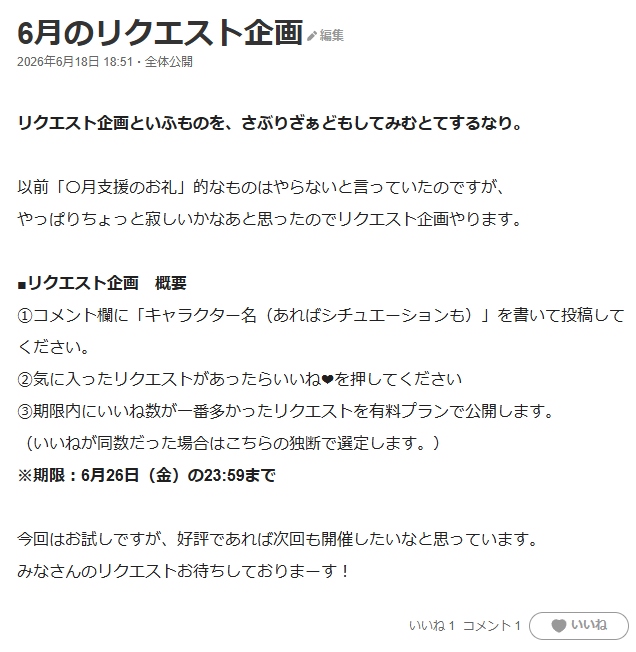 coldbreath_4792's tweet photo. FANBOXの方でリクエスト企画やってるんで是非ね https://t.co/VHDM0QREtt
