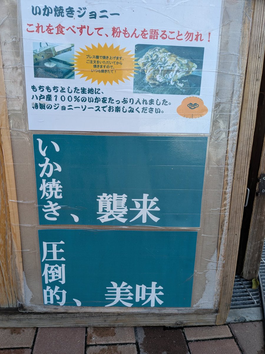 d30VGYYDBYl00Pi's tweet photo. おはようございます😺
昨日買物に行ったら父の日ムード。子供の頃は母子家庭で少しいじけてた思い出が⋯ちゃんと中年迄育ってるからグジグジしなくても大丈夫でした😇大人だから道の駅でも毎回バリバリ買い食い。昨日出てたキッチンカーはイカ焼き？店主曰く大阪ではたこ焼きを超える勢い!との事でした https://t.co/s1a5QEvQxC