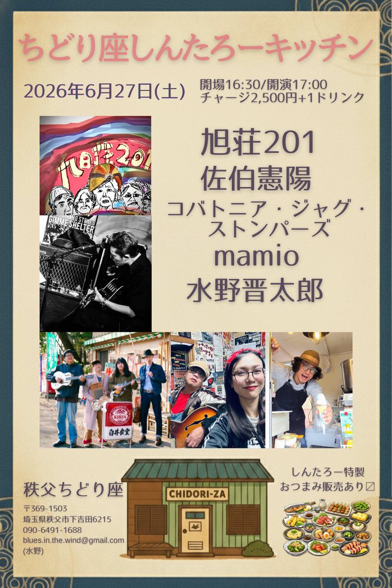 shintaro_miz's tweet photo. さて今週末は渾身の自主企画「しんたろーキッチン」です。全出演者目が離せないけど自分はキッチンからも目が離せない〜。ご来場お待ちしております。 https://t.co/5QSMUfSwHe