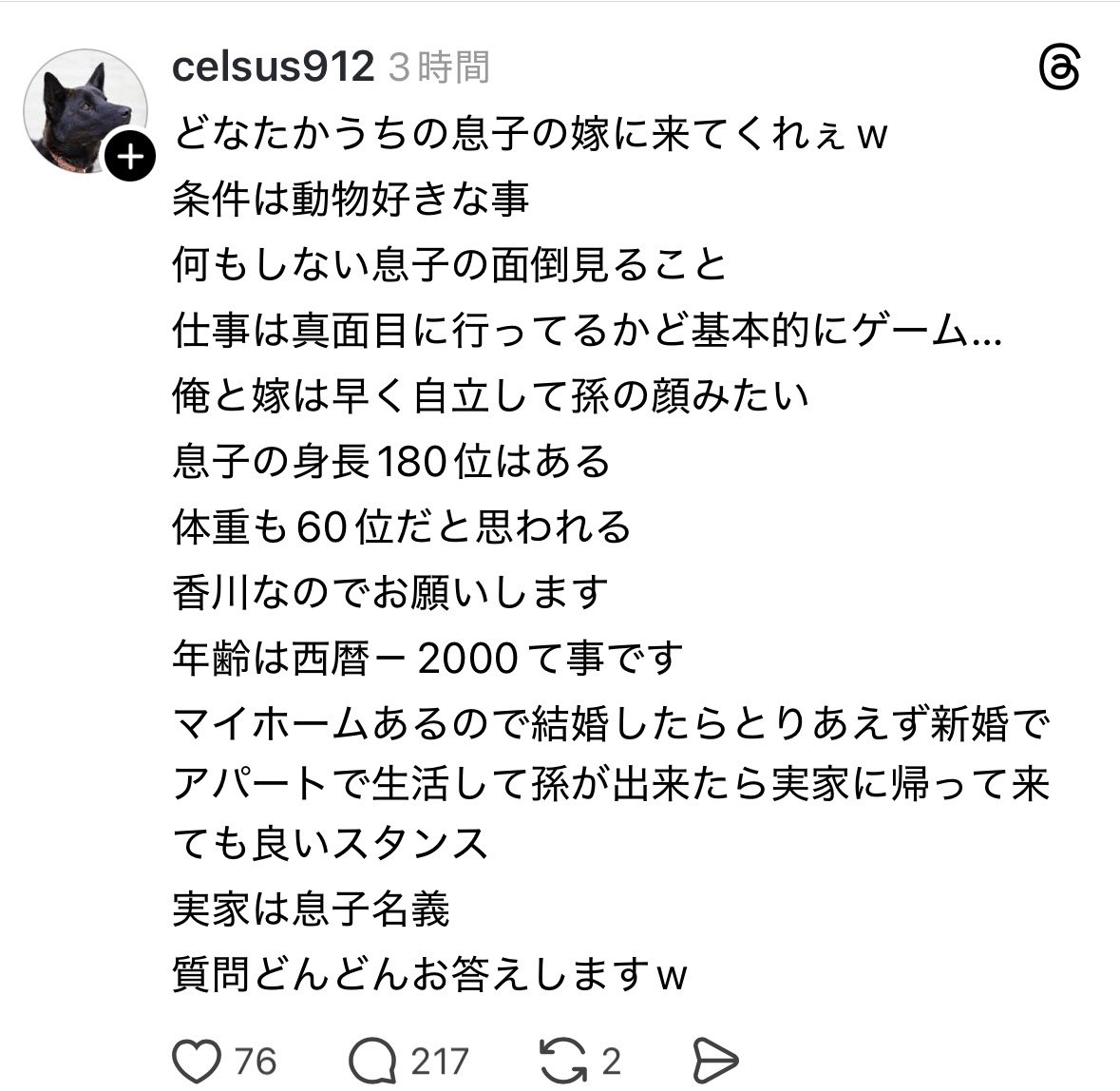 epichan77's tweet photo. え、嫁に行くメリットある…？ https://t.co/Hd4nw5FjIo