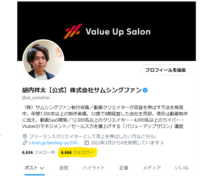 sk_somefun's tweet photo. 🎉なんと…！
フォロワー様が【6,666人】に到達しました！🎉

見事な「6」のゾロ目✨
いつも投稿を見てくださり、いいねやリプライをくれる皆様、本当にありがとうございます😭

これからも皆さんと一緒に楽しめるような発信を続けていきますので、引き続きよろしくお願いします！💪✨ https://t.co/BuzOqF7mJp