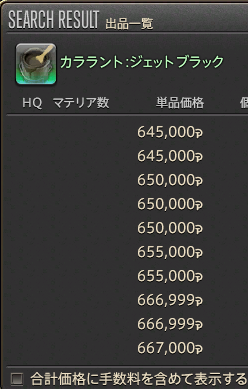 oumega0205's tweet photo. これが現金ではなく資産を持つということか…
#FF14 https://t.co/bKuFVLq9iz