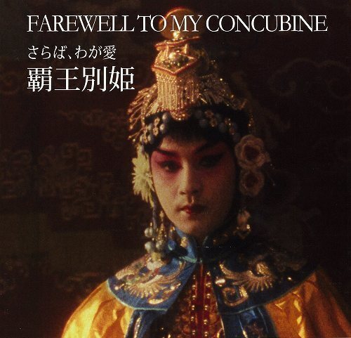 fukkan_com's tweet photo. 【待望の重版】今年9月、 #レスリー・チャン 生誕70年！大ヒット映画「#国宝 」の李監督が大きな影響を受けたと公言した #覇王別姫 の素晴らしさをまとめた『さらば、わが愛 覇王別姫』、生誕70周年記念で再編集した写真集『レスリー 〜レスリー・チャンのすべて』予約開始！

https://t.co/0nxzevwvN6 https://t.co/vsQbLzUX1k
