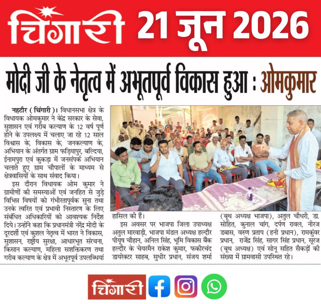 OmkumarMla's tweet photo. धन्यवाद मीडिया… https://t.co/OeBKBst5fC
