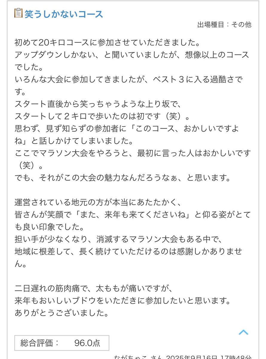 shiodaredori's tweet photo. 想像を絶するハードコー、、
激坂、、
地獄のようなコース、、

ちょっとビビる😇 https://t.co/QMLTNtbUeA