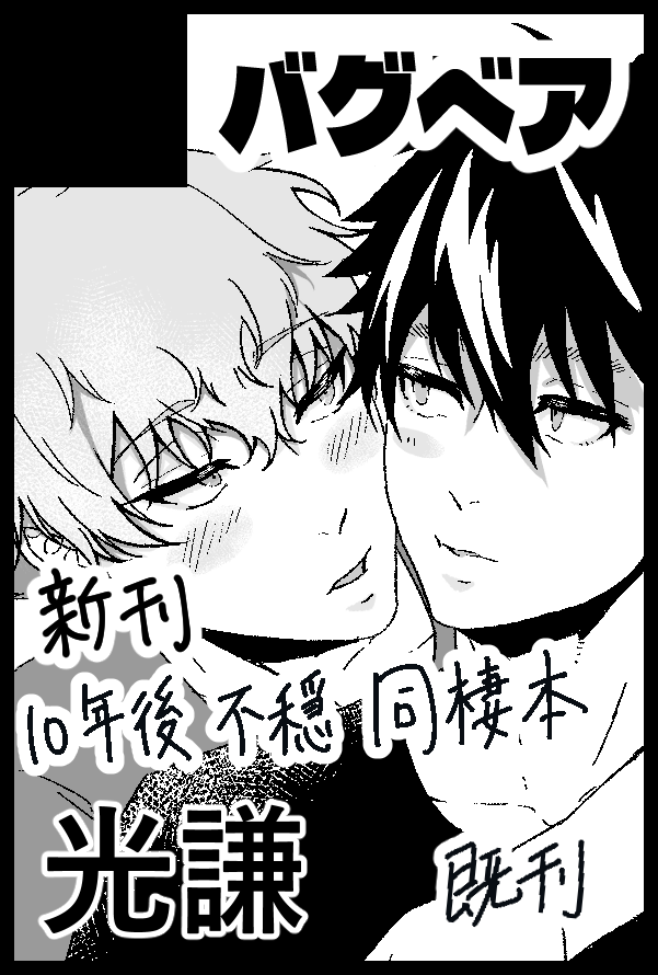 KJM36912's tweet photo. インテ光謙で申し込みしました！10年後のはなしだけど前作とつながってるわけではない https://t.co/WBDLA6KLHy