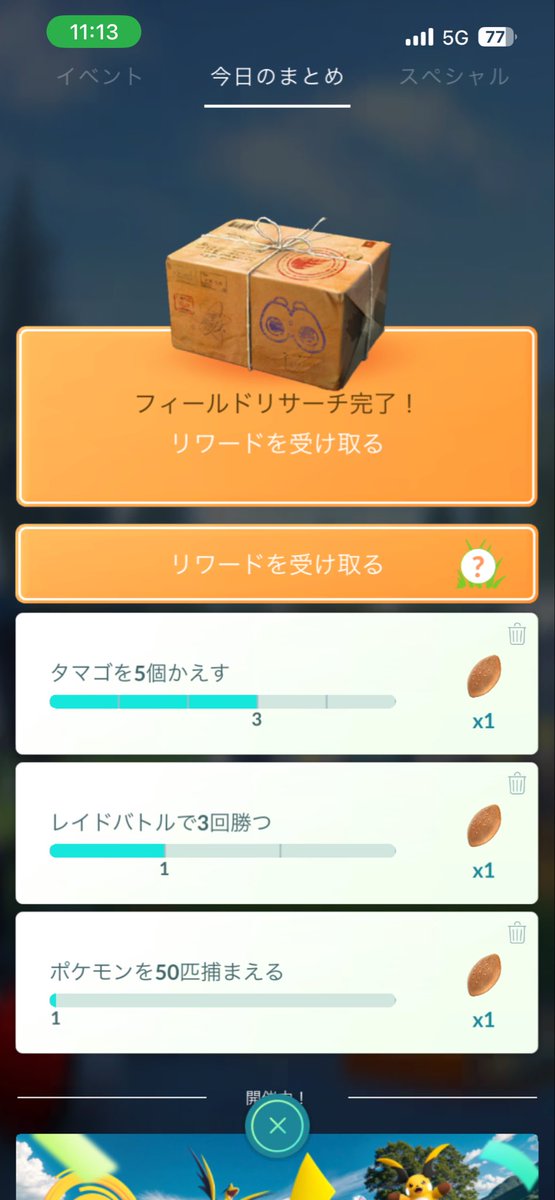 ZNVUS's tweet photo. 珍しくポフィンタスク埋まった https://t.co/NuVBhE7OE3