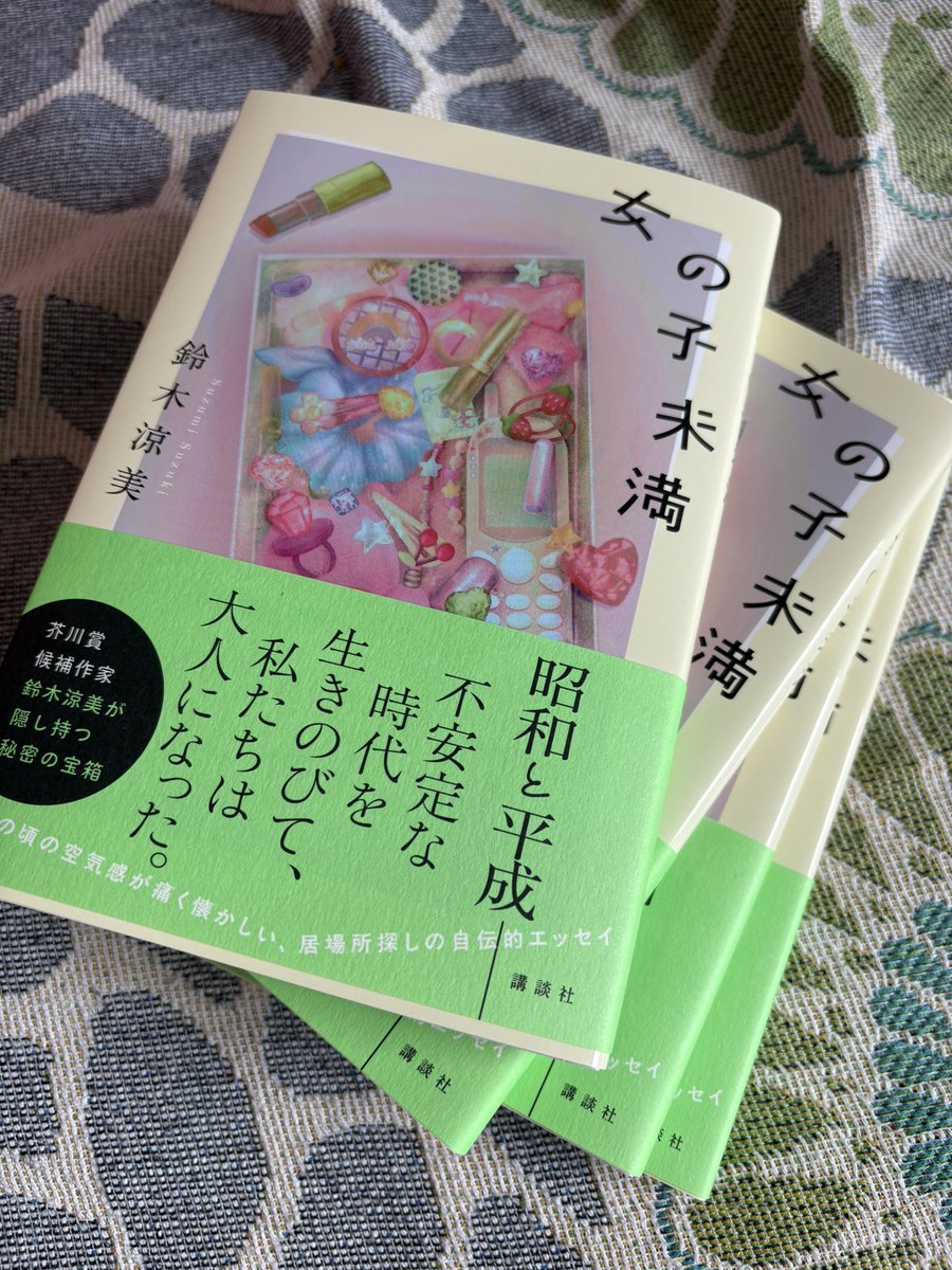 Suzumixxx's tweet photo. 6／25新刊の見本が届きました。男っぽい趣味の方はカバーしたい感じかな…できればノーカバーで街中で読んで宣伝して欲しい＼(^o^)／
ご予約→ https://t.co/hNgaPoPetE https://t.co/eCBNH4IHvj
